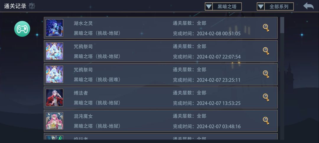 龙场悟道第二集截图
