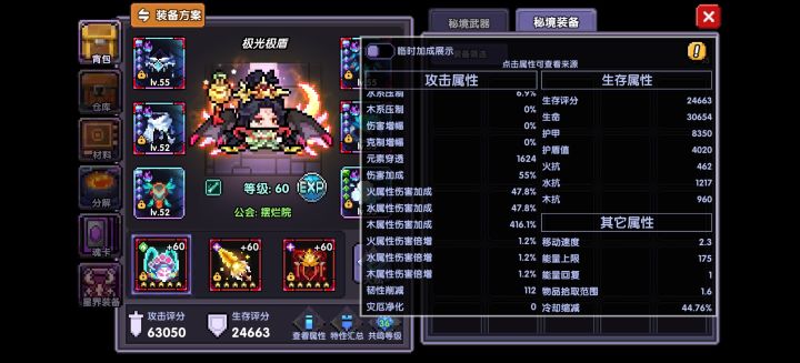 如何快速把元素穿透提升?截图