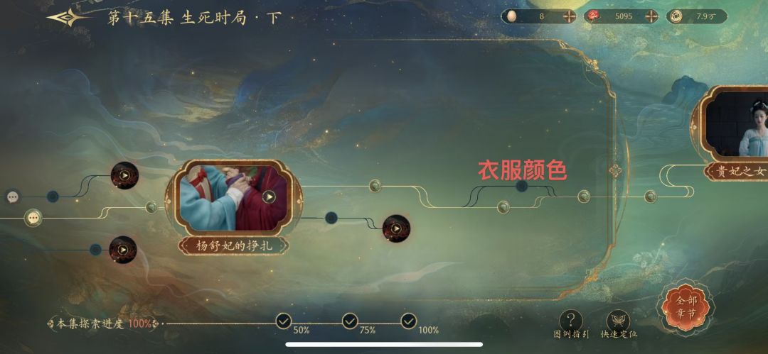 盛世天下100%探索 3