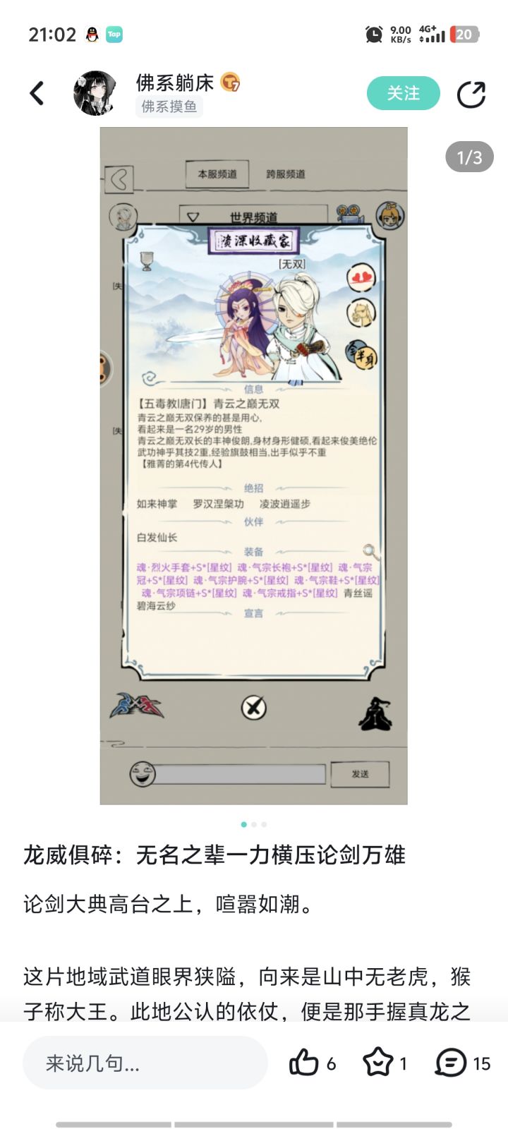 在哪里躺下,就在哪里睡一会!😡截图