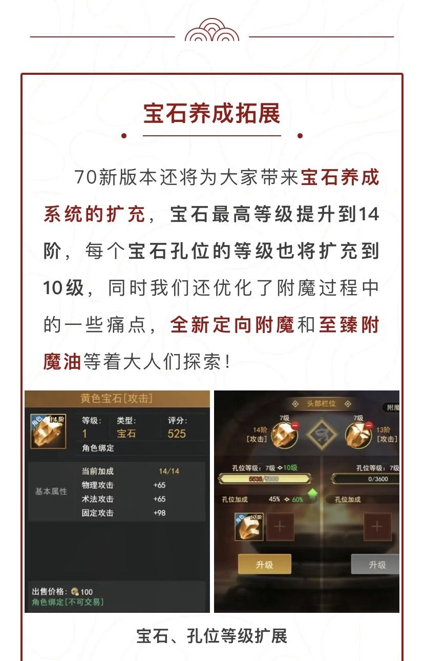 三国小课堂-70版本需要多少一阶宝石 1