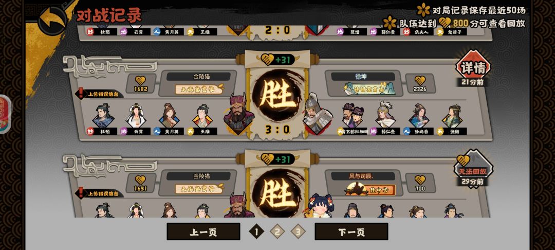 pvp的一套强力阵容。 2