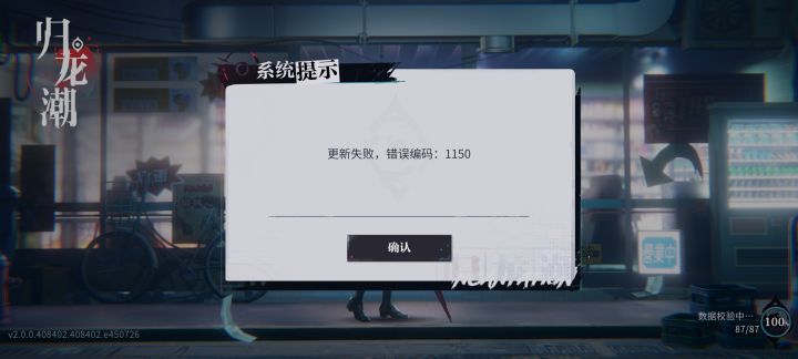 这是我手机问题还是游戏问题?截图