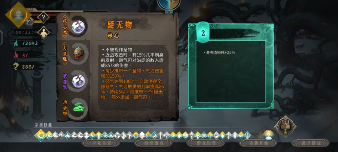 轻松解锁无尽,记得别点聊天直接砍 2