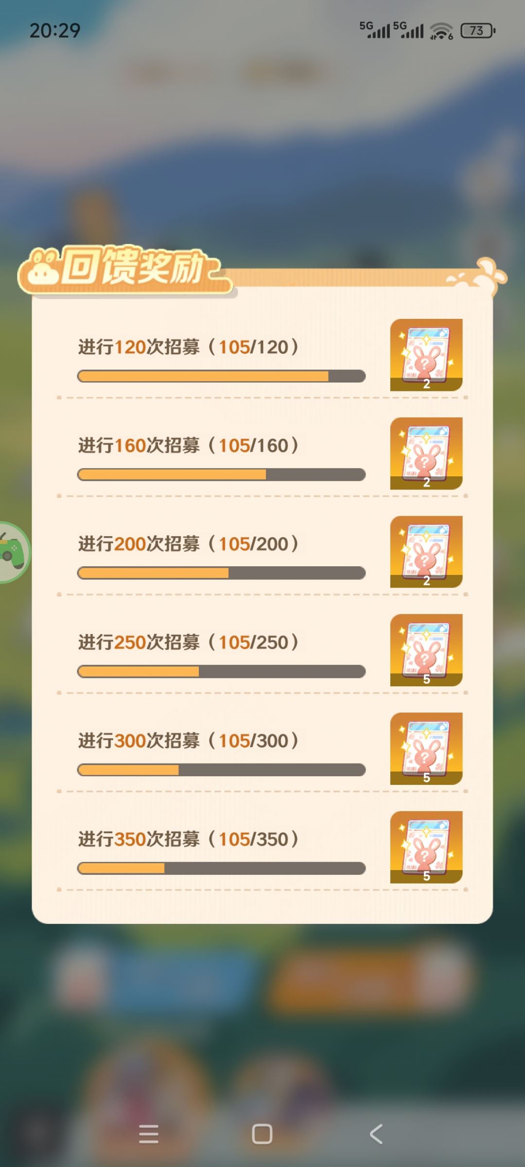 开局就硬吃保底是吧,演都不带演了 1