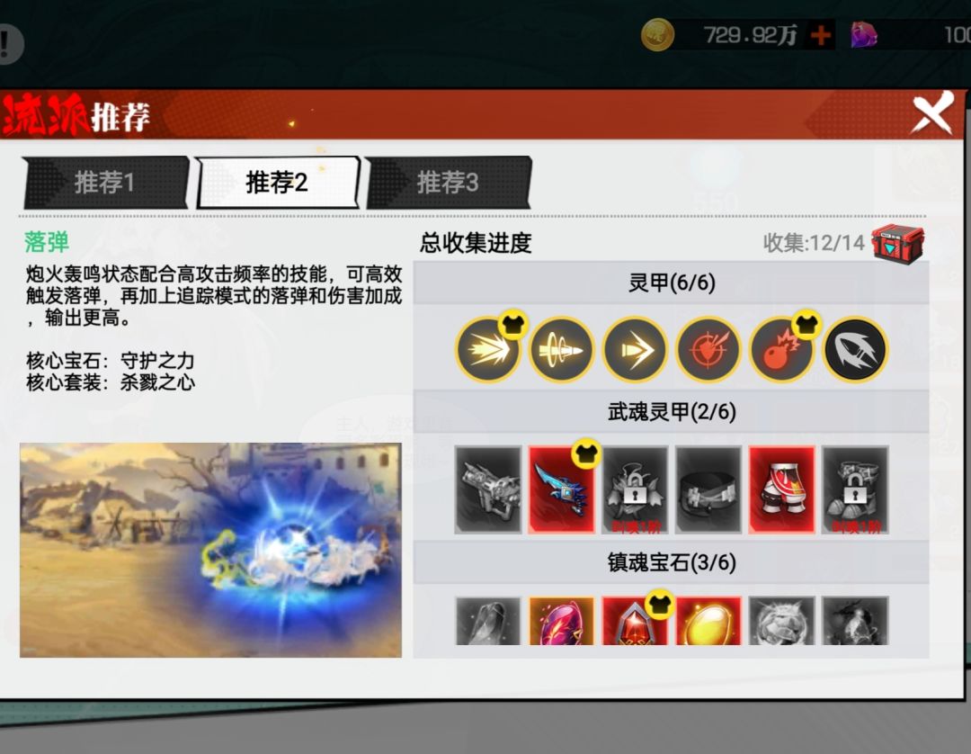 有没有女枪大佬帮我分析一下，那个比较好 2