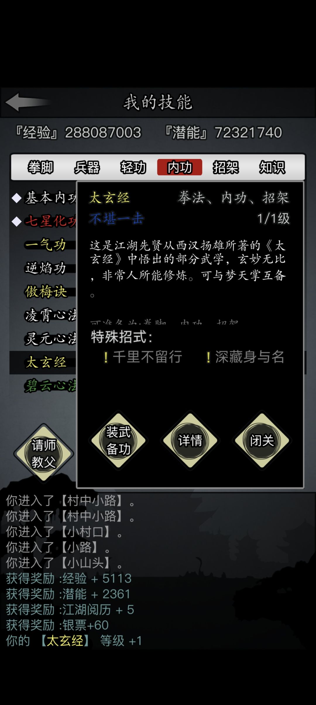 迟到的太玄五 3