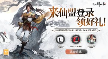 签到活动 | 每日登陆抽取豪华大礼！