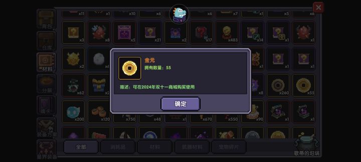 坏了，元宝忘记用了截图