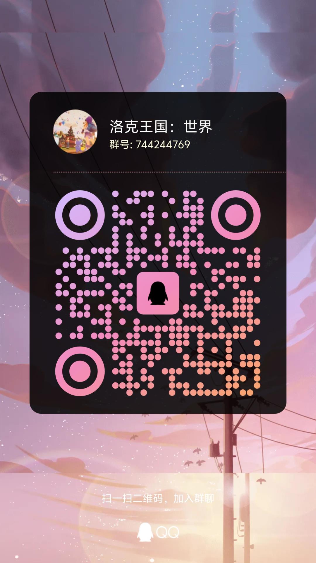 洛克王国传火召集令 1