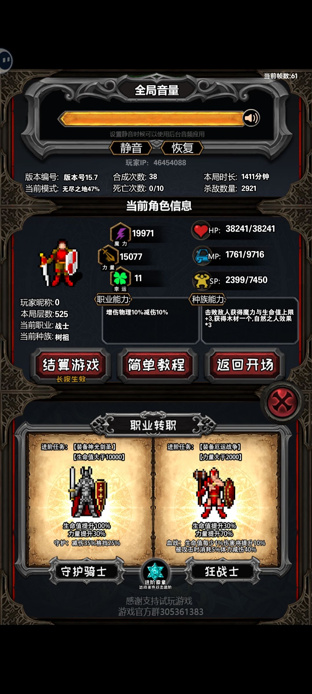 亚瑟王如何转职 2