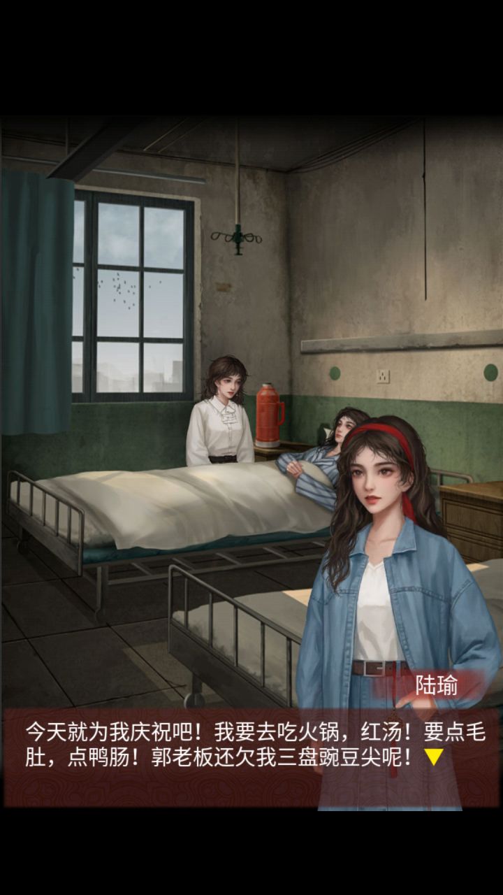 下次应该是阴阳锅吧截图