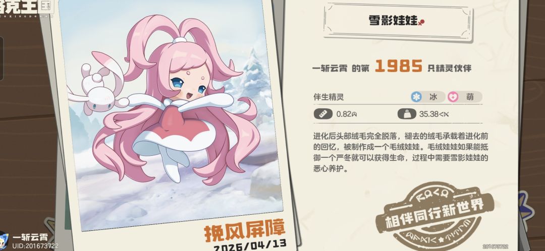 终于把绿兔子刷出来了。 4