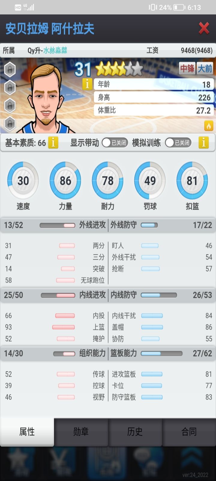 手痒开营了 6