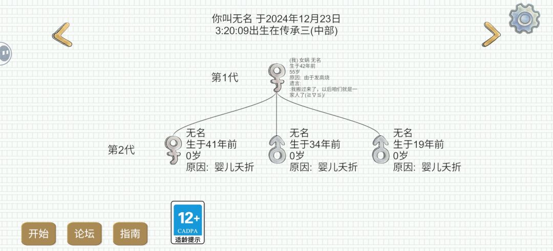 什么鬼石板路上被蚊子咬死了,(T_T) 2