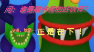 【非常规思路】八回合之期已到！恭迎大嘴半仙回归！