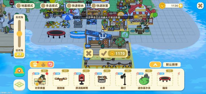 这个棋盘没有建过,但是任务需要建不了截图