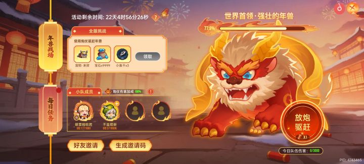 来组队吗?还差俩人截图
