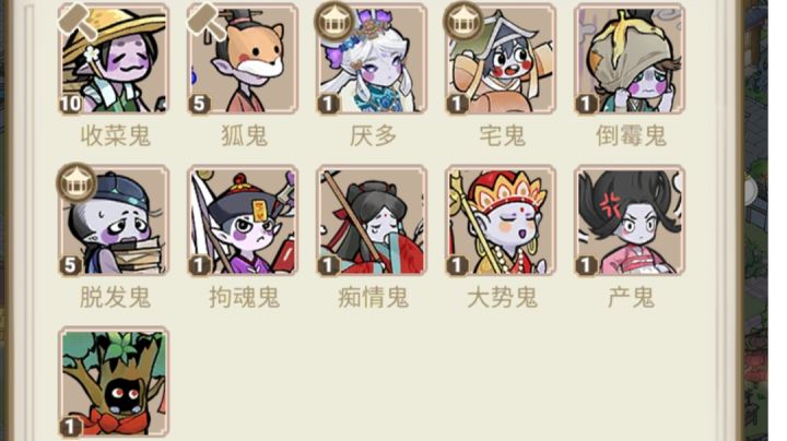 这个鬼有什么用截图