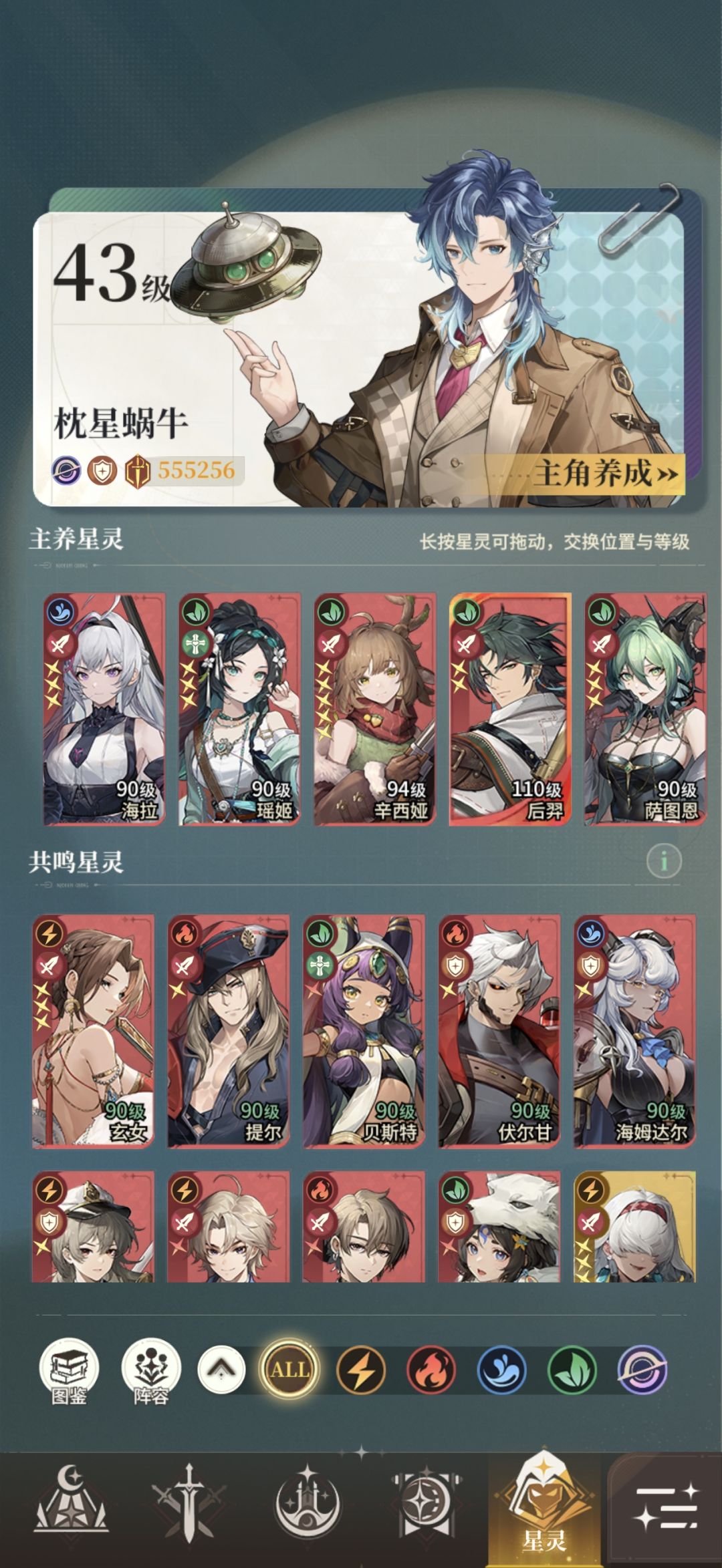 再拿一个杨戬,然后嫦娥换掉海拉就行了 2