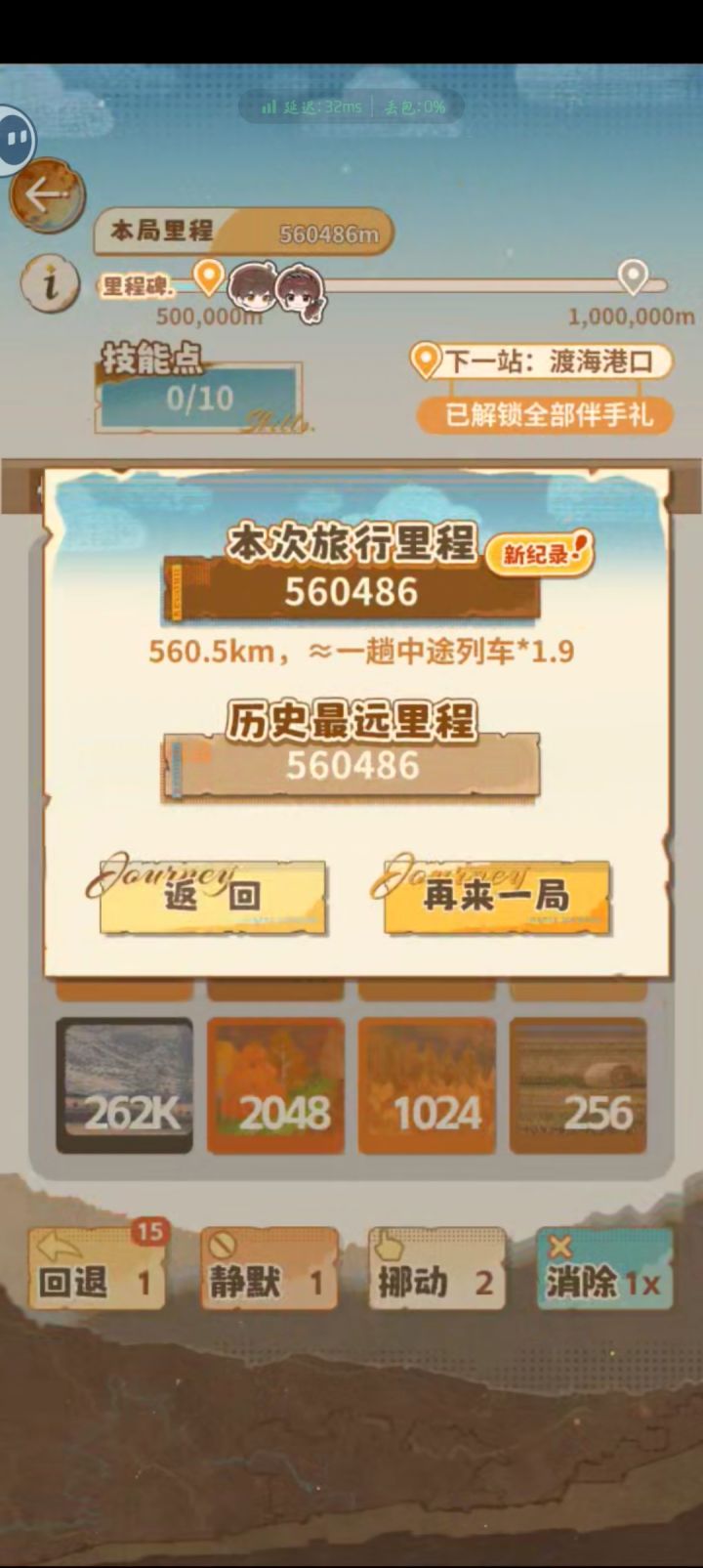 小游戏玩上瘾了 累累的截图