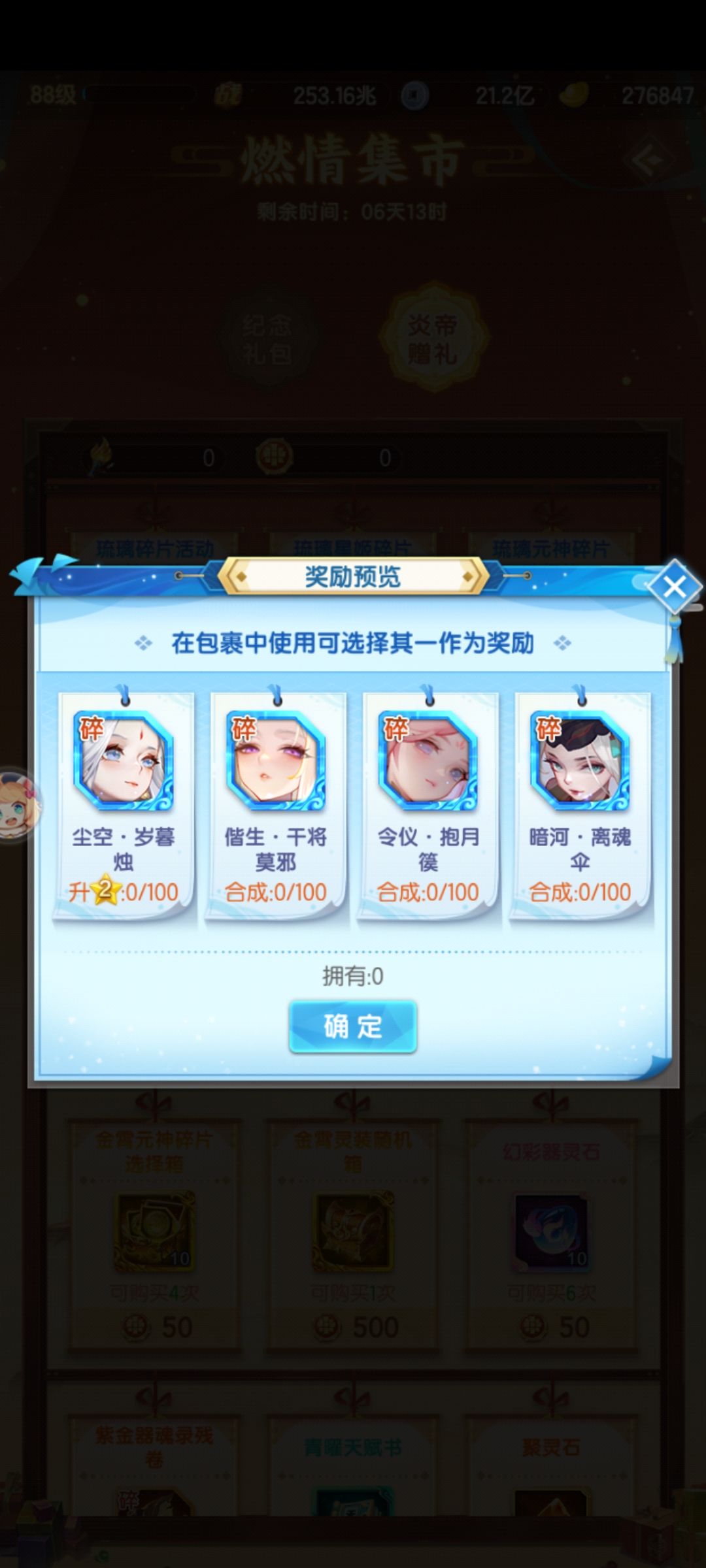 燃情集市 2