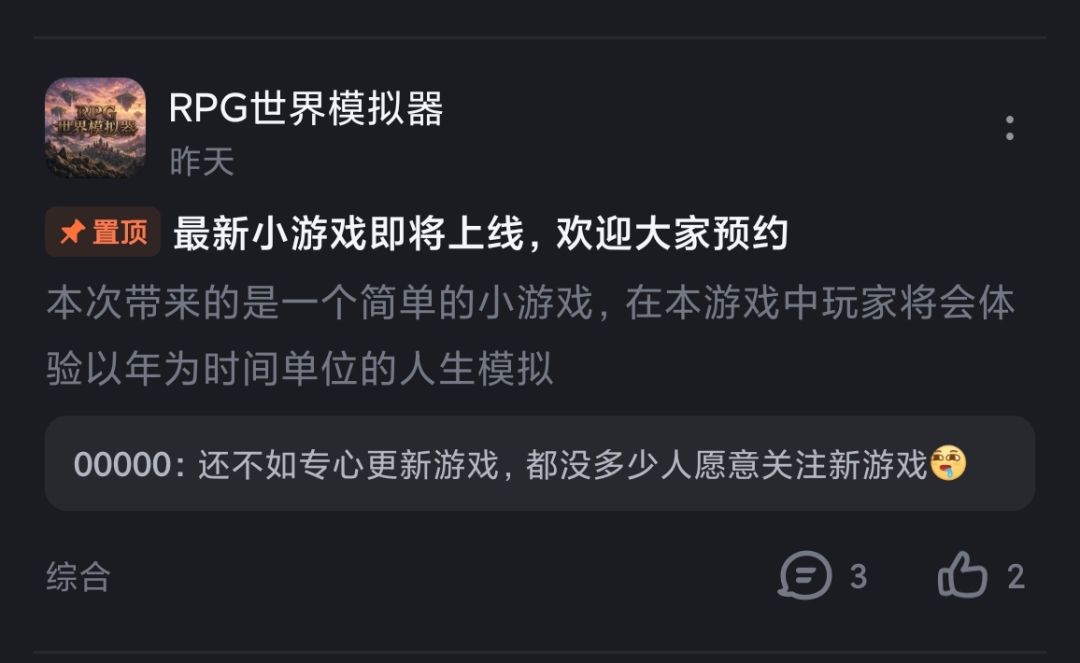 居然直接放弃维护本作去搞新作吗 1