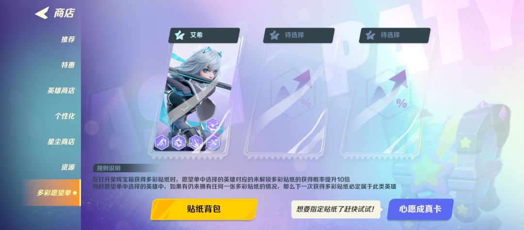大佬们彩贴怎么获取啊? 1