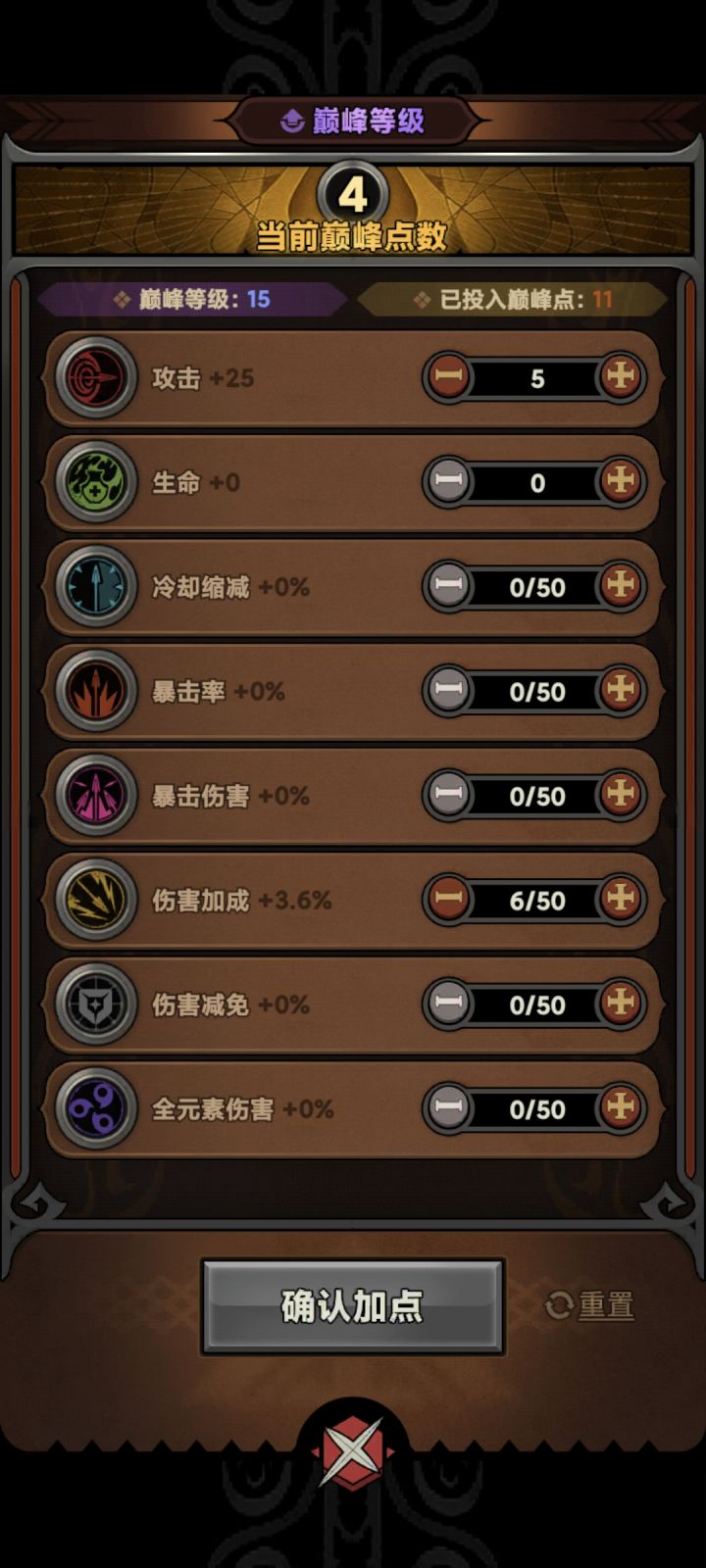 加点怎么加截图