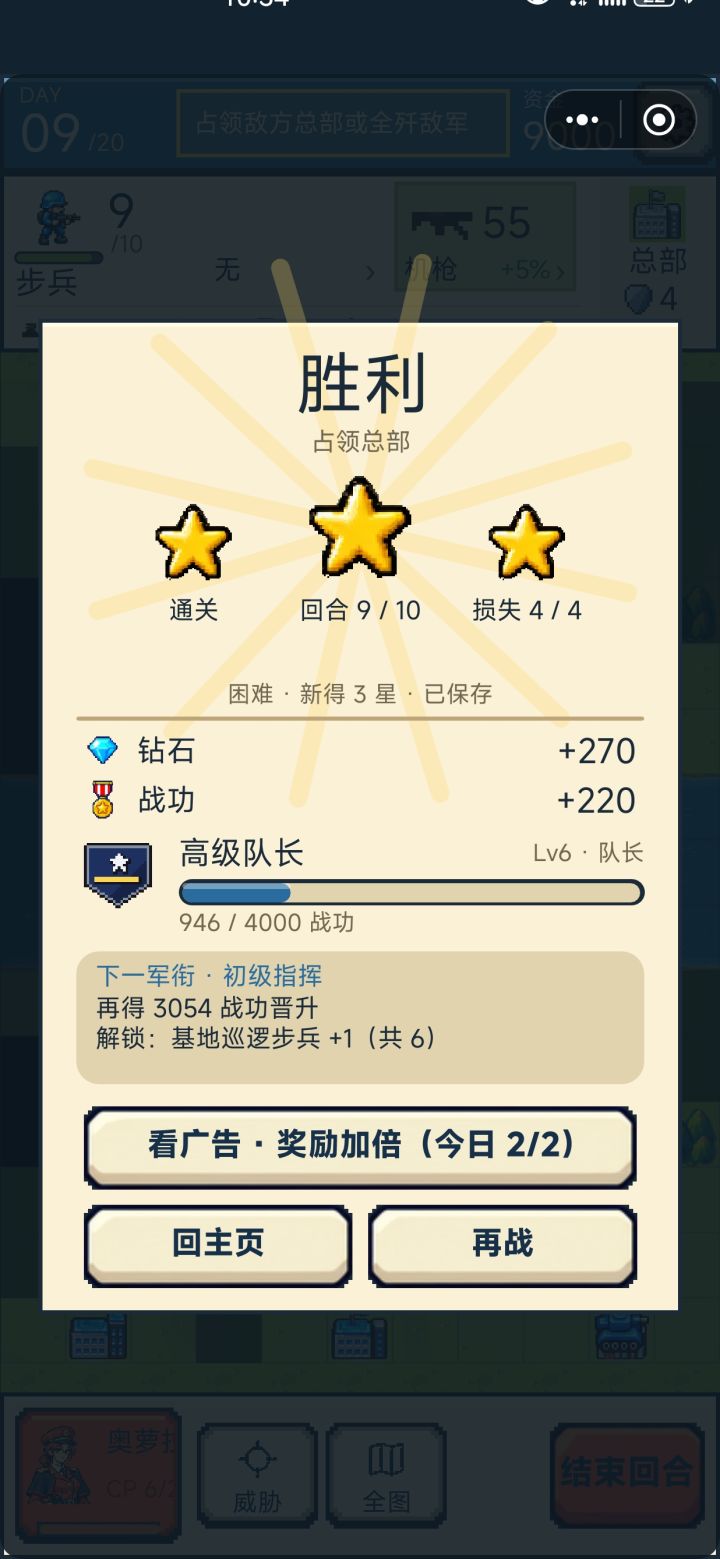 自由模式有个关卡的困难级别,正经的打了几次,根本打不过,只能斩首了,买个运兵车,再加上一堆坦克,趁AI不注意,把基地给占了,然后把步兵保护好,两个回合直接拿下基地,太爽了截图