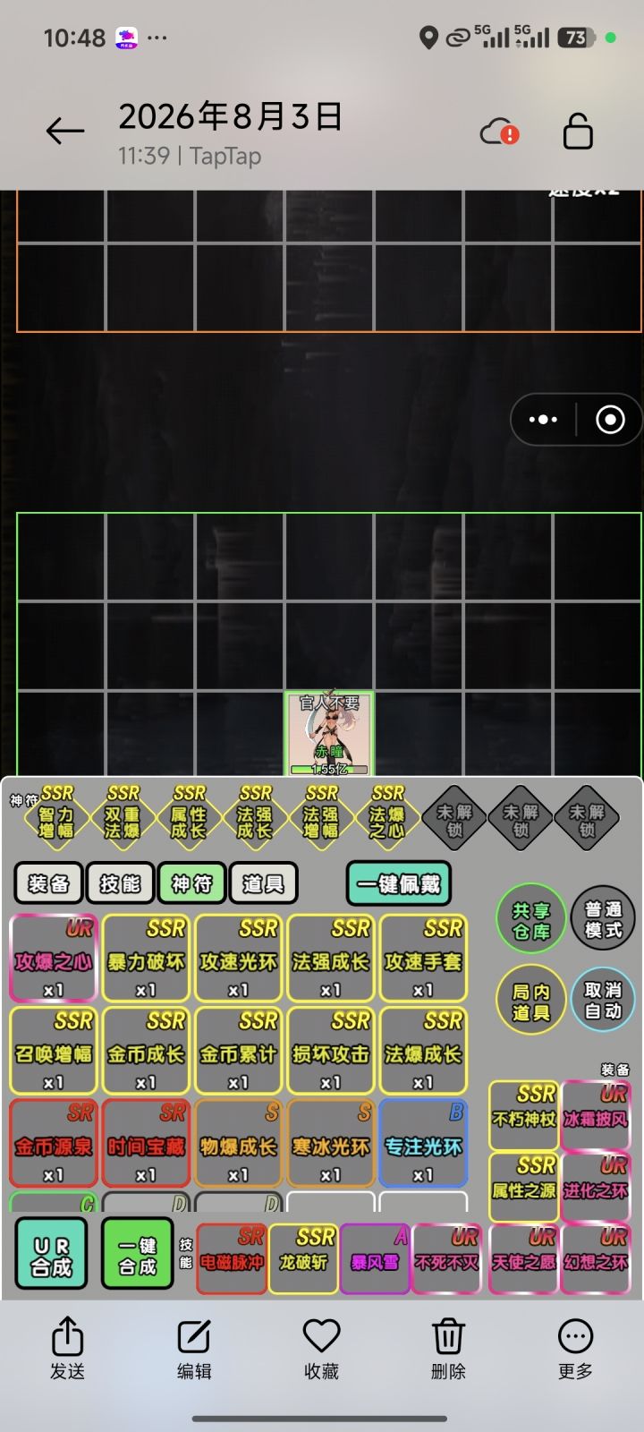 游戏没了？截图