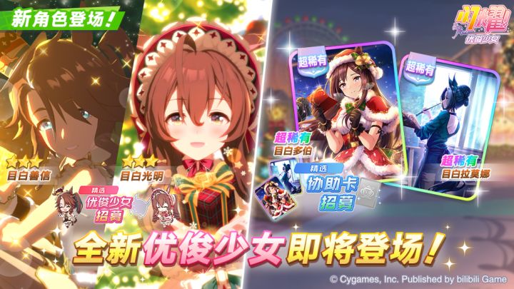 新的养成优俊少女即将登场!截图