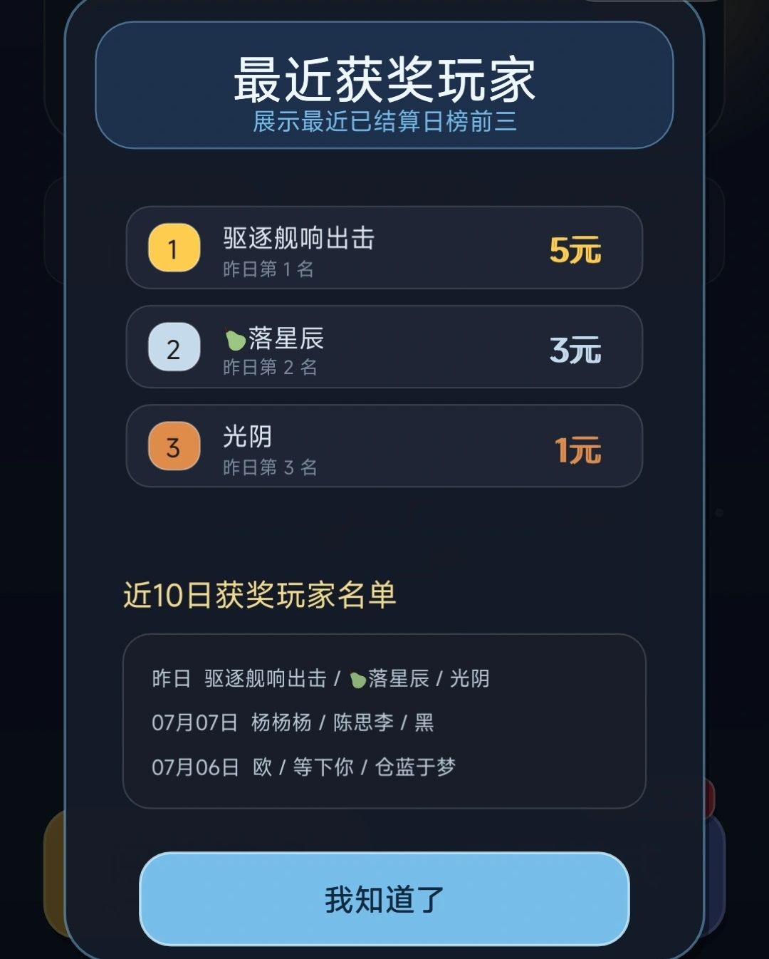 每天前三领现金 2
