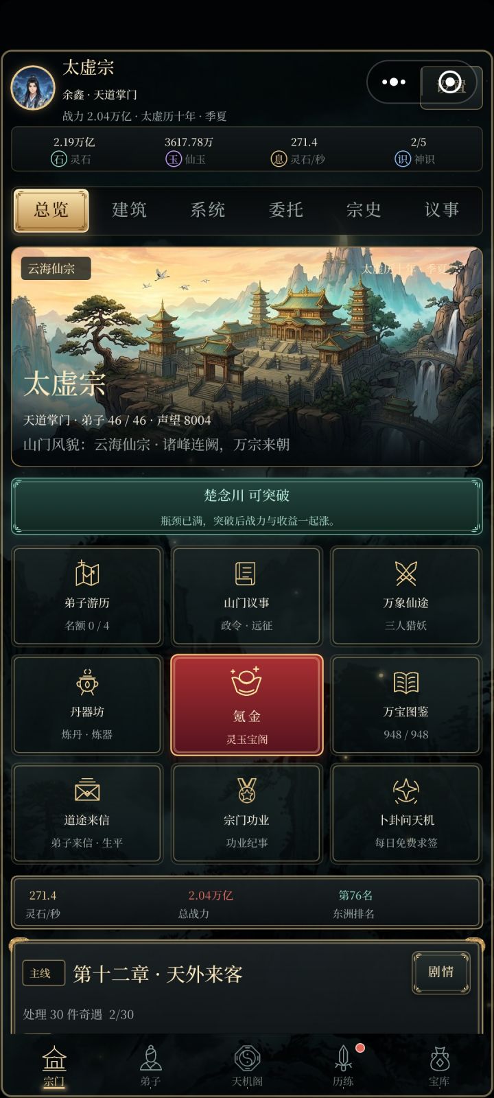 十年都不到就通关了截图