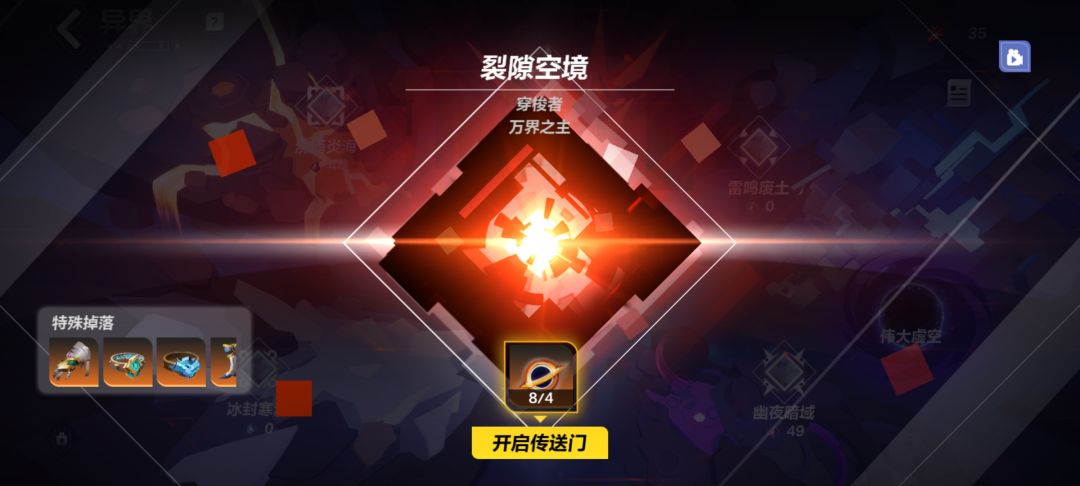挑战四次监视者在万界之王那挑战的boss怎么没了? 3