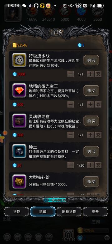 缺宝石！不知道怎么搞赚宝石？