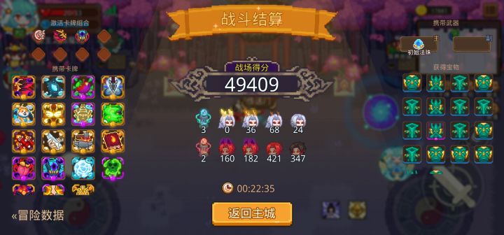 打卡！我的猎魔之路！截图