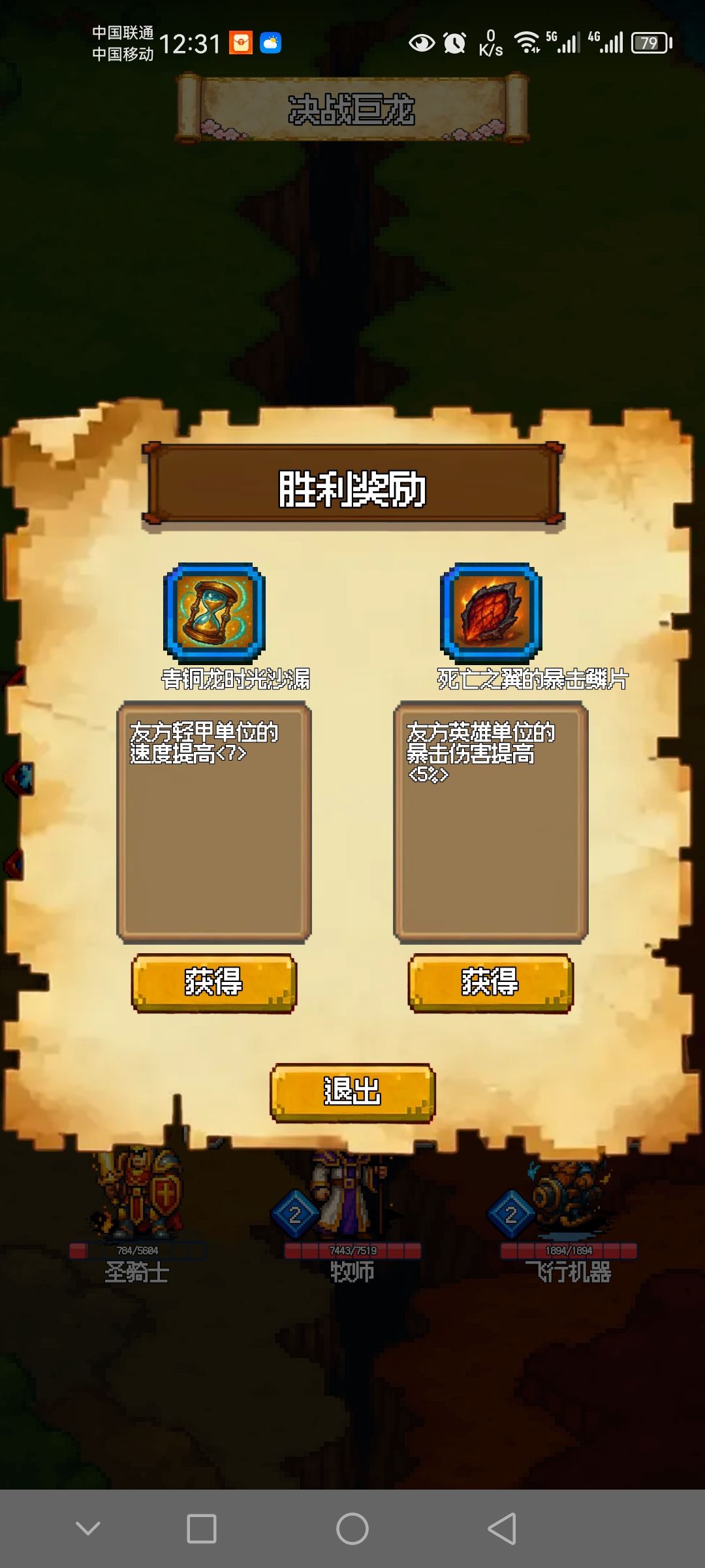 英雄单位只包含英雄,兵种不算吗? 1