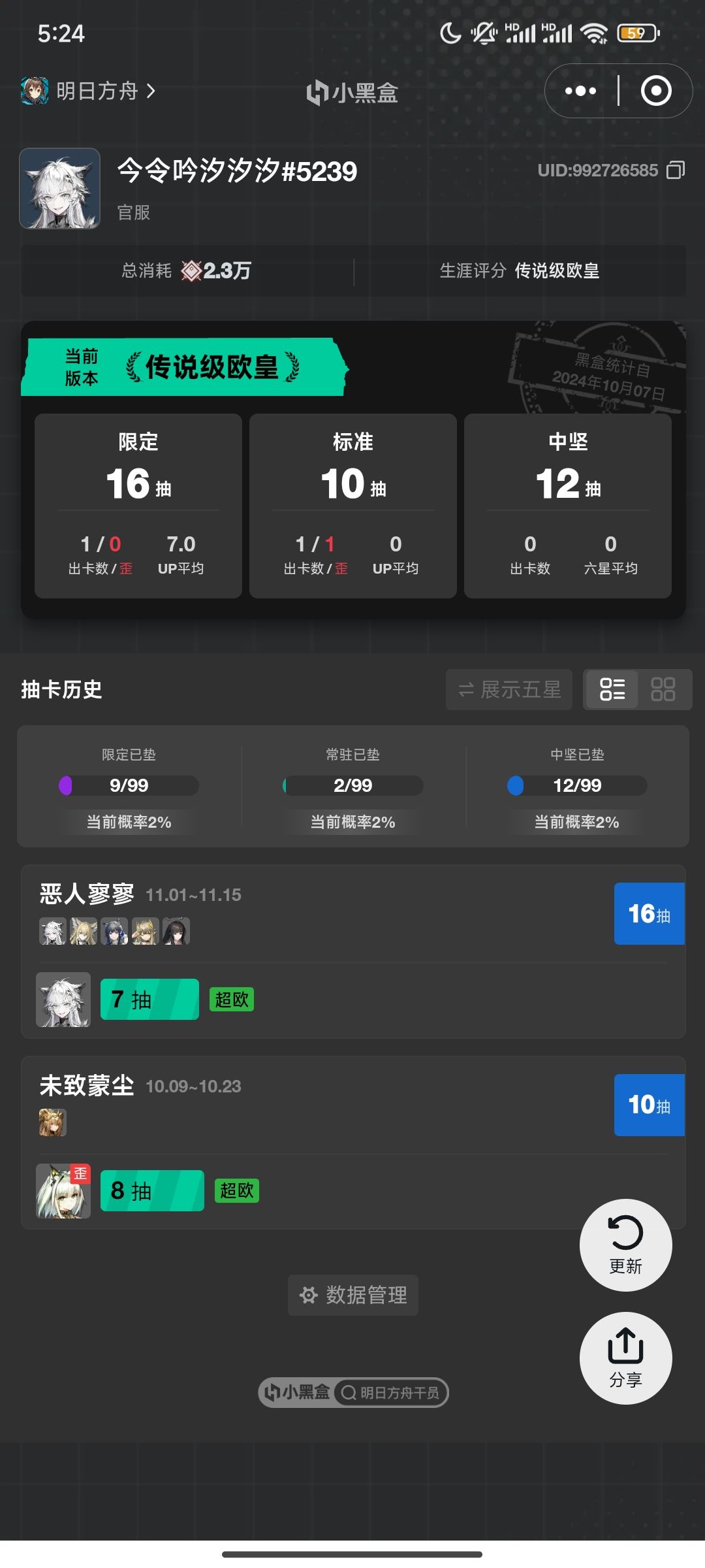 这号就抽了这26抽 1