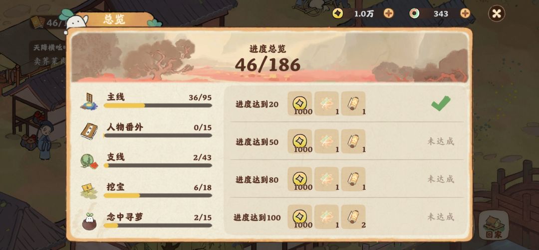 任务到底怎么推进啊 1