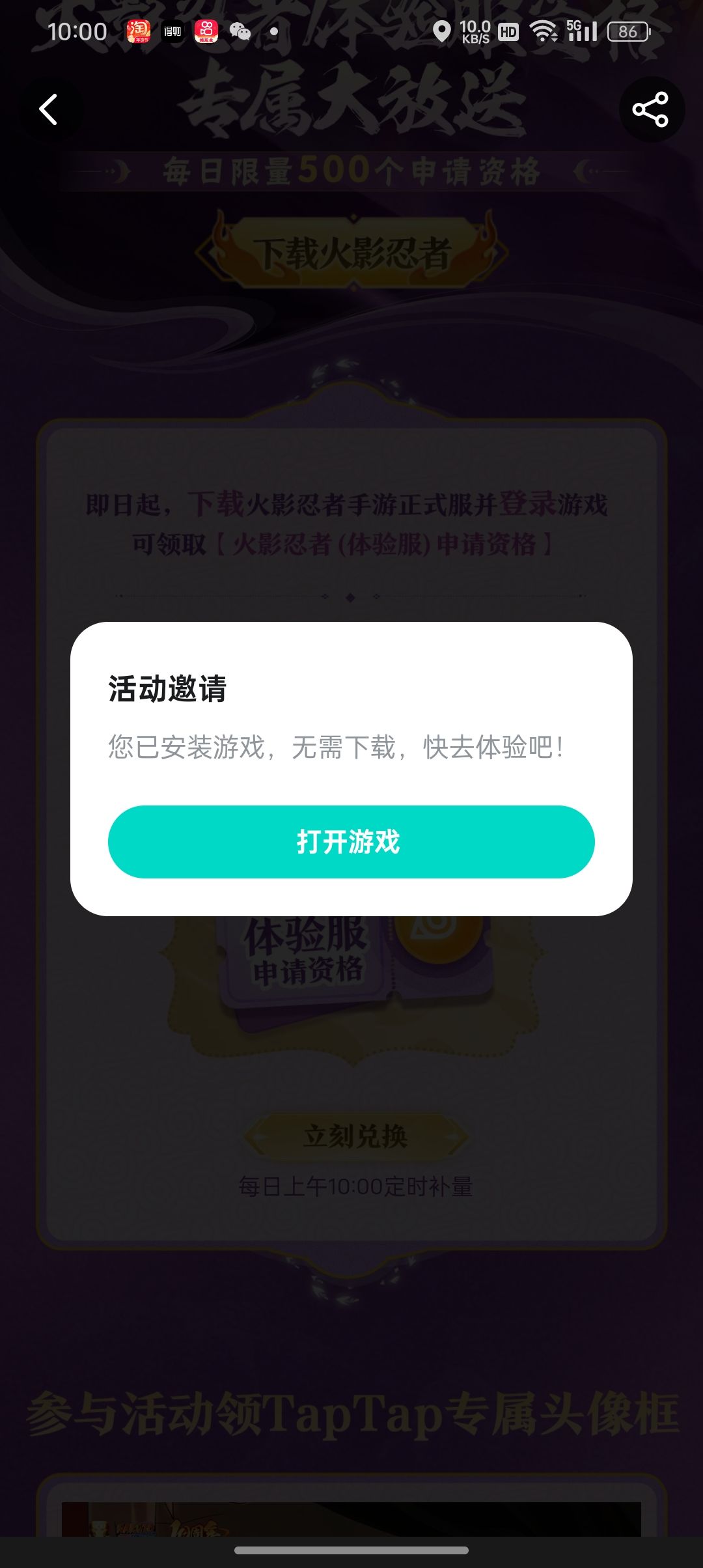 TapTap