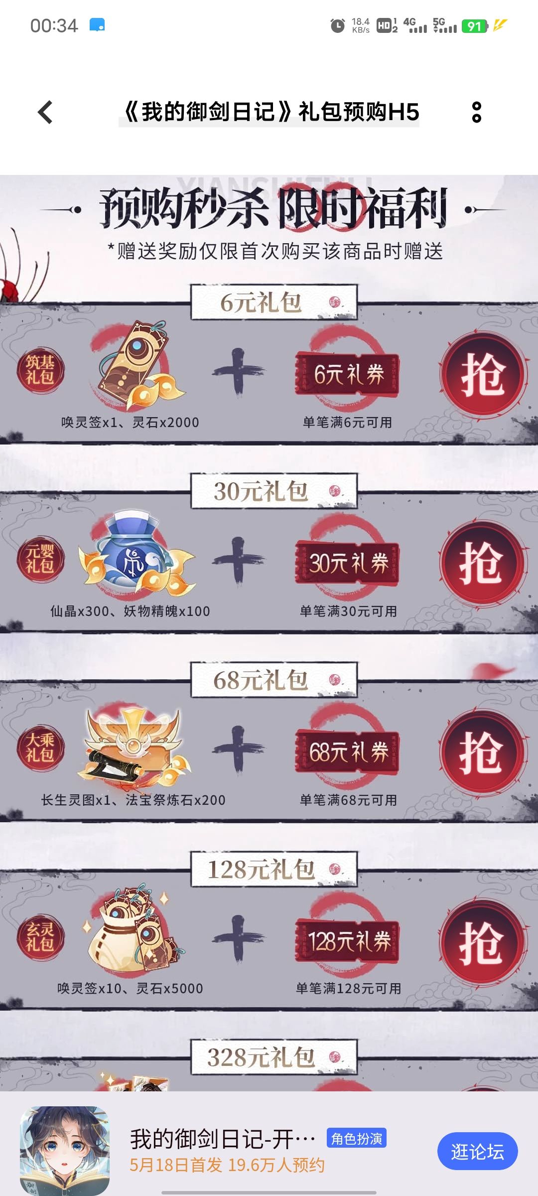 游戏中心下载的和tap下载的相通吗? 2