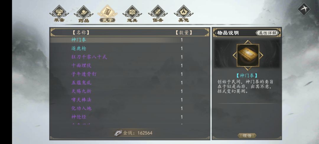分享一个登堂一周目刷结局的档 3