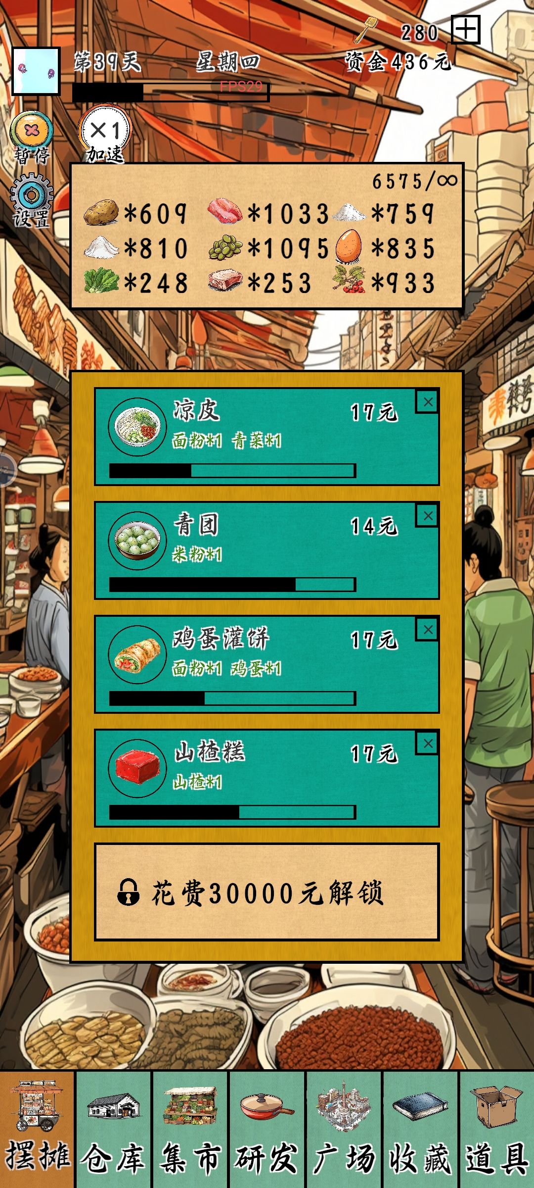 鸡难道不算动物吗? 3