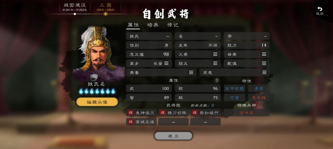 很久没有冒泡了就随便分享点自建武将吧 1