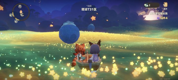 关于三测 星海探索截图