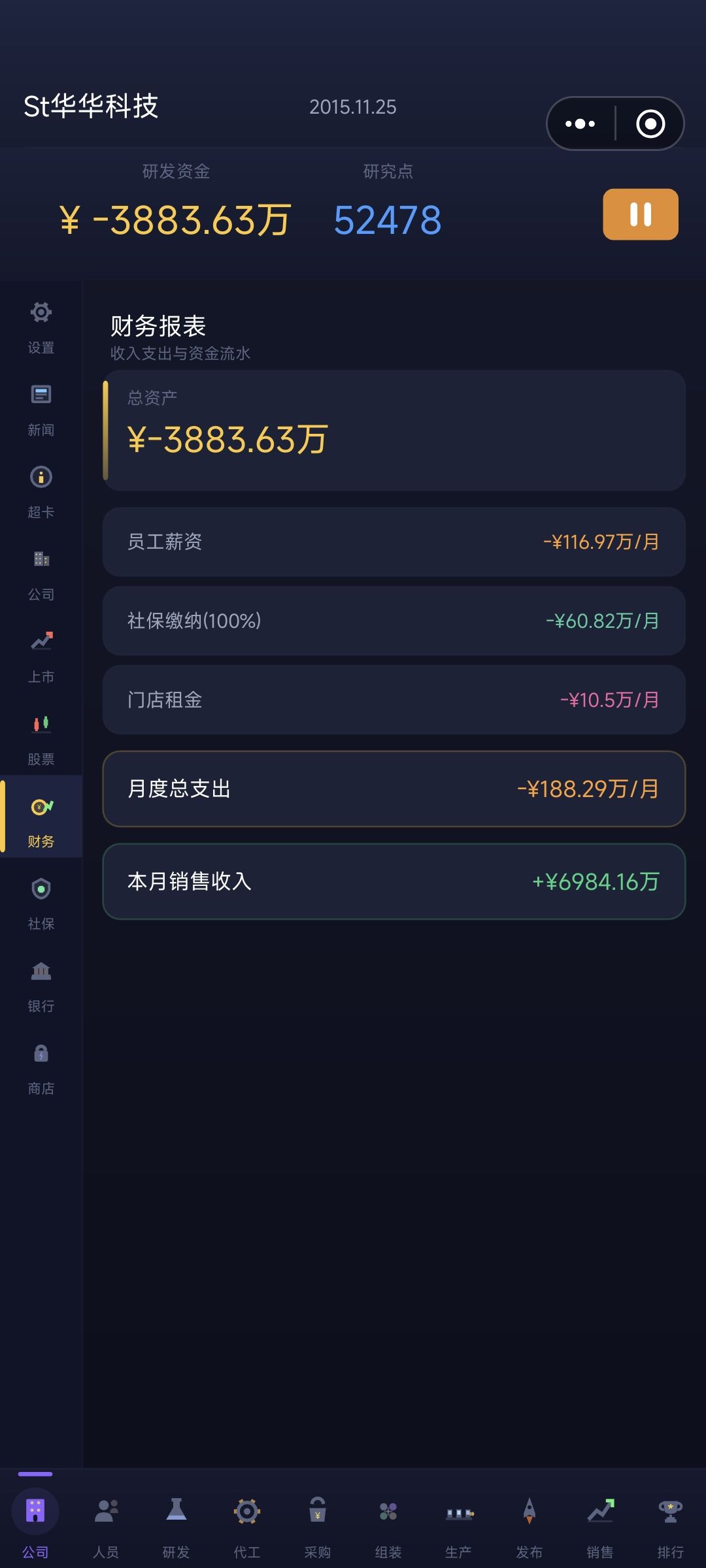 越卖越亏啊 1