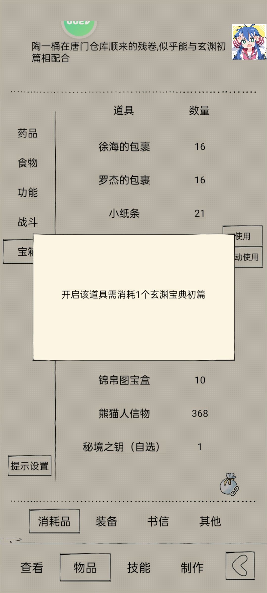 今日运势 3