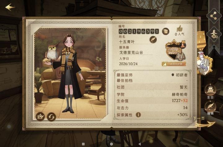 这个游戏咋玩?截图