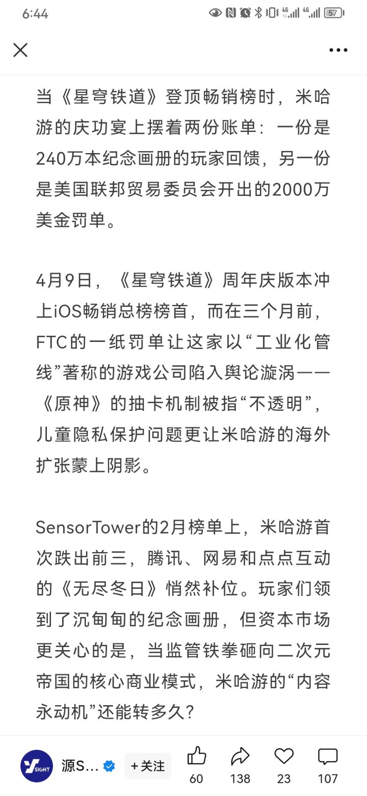 有人知道这个新闻吗？截图